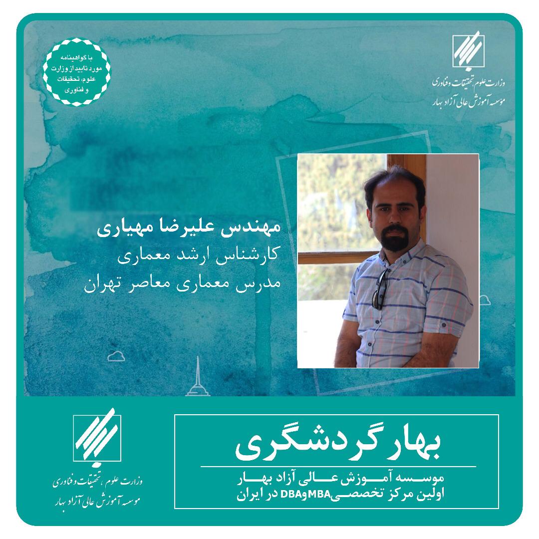 گردشگری معماری معاصر تهران