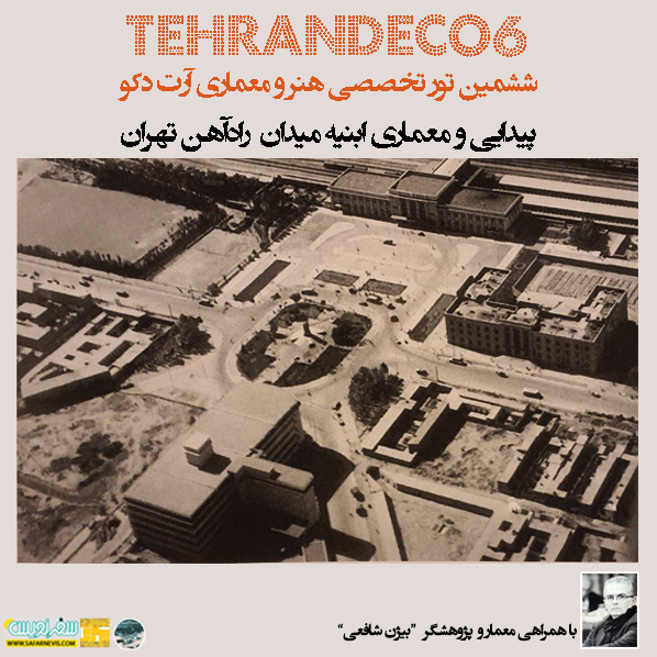 Tehran Deco 06 – Railway Square Buildings