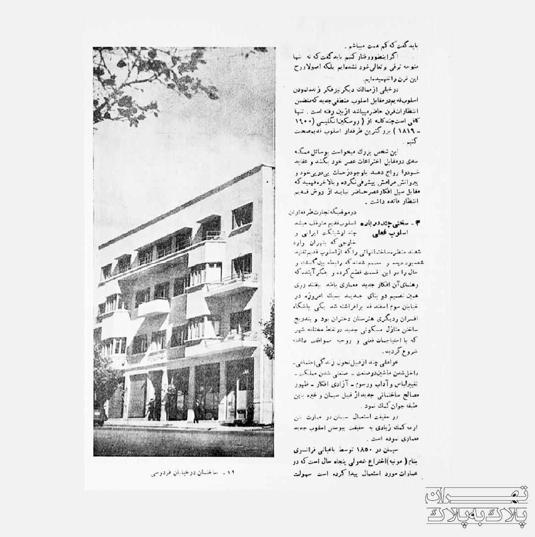 مجله آرشیتکت. شماره 1