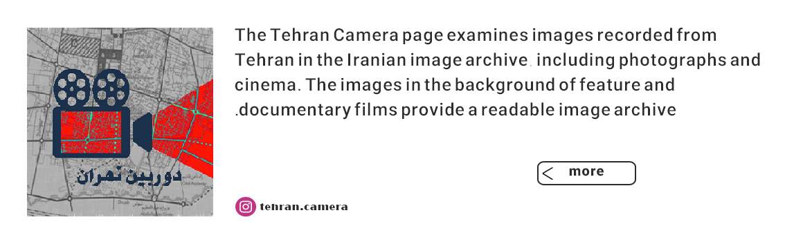 Tehran camera