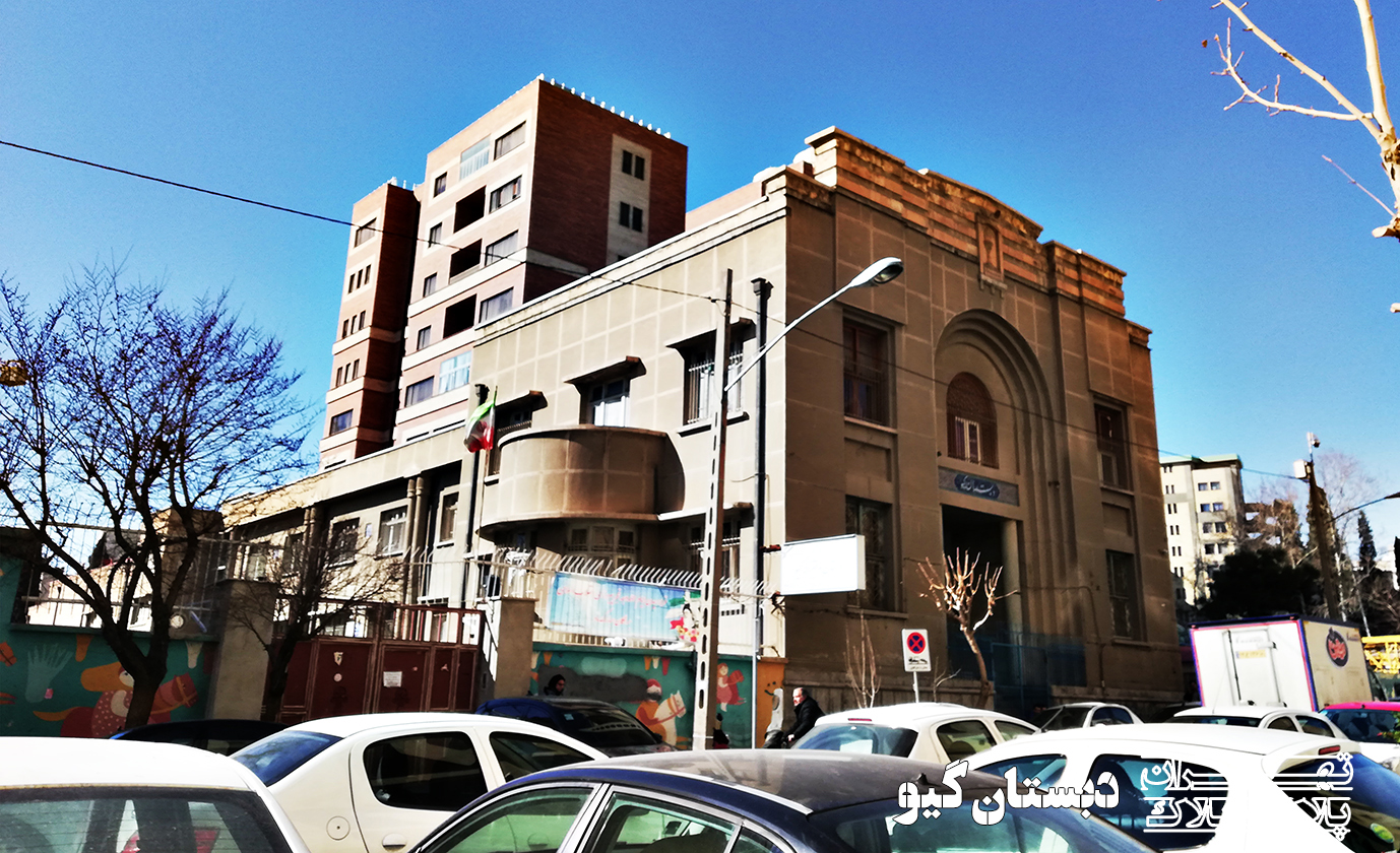 گیو